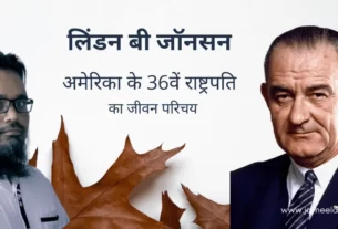 Biography of Lyndon B. Johnson 36th President of the United States in Hindi