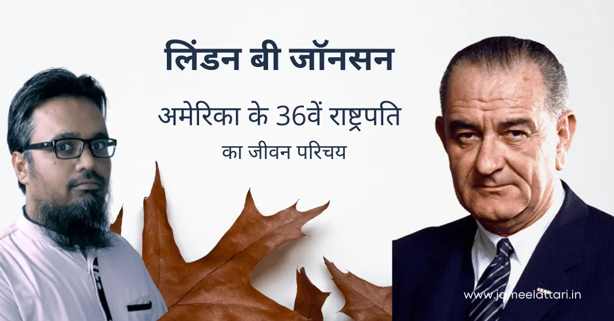 Biography of Lyndon B. Johnson 36th President of the United States in Hindi